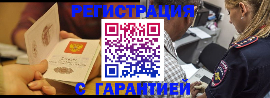 прописка ребенка в Краснознаменске