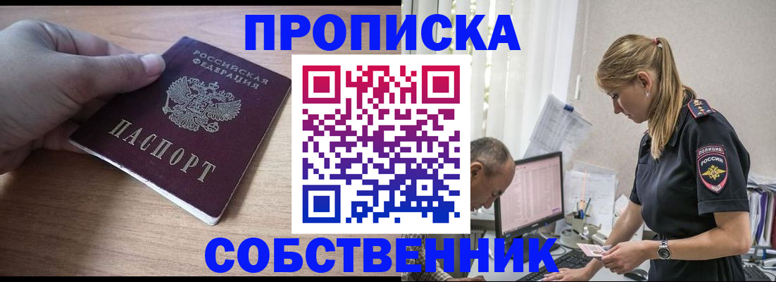 прописка ребенка в Краснознаменске